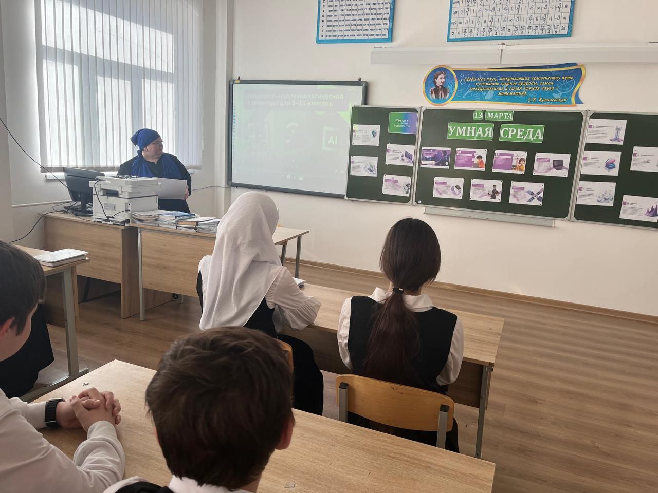 13 марта -тема занятия : «Россия умная: программирование и телекоммуникации»..