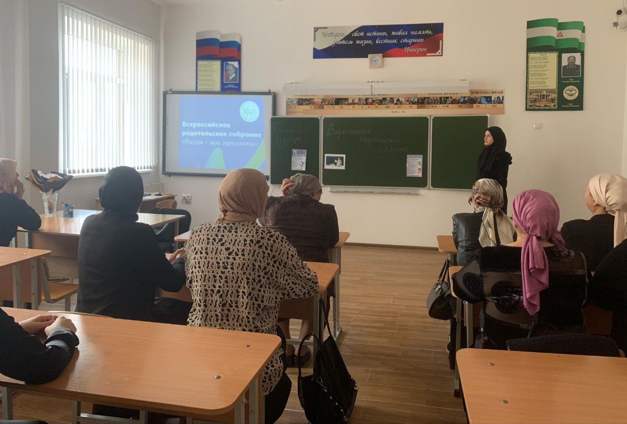 Всероссийское родительское собрание «Россия – мои горизонты. Билет в будущее». 7 апреля для родителей обучающихся ГБОУ СОШ №4 с. п. Нестеровское было проведено родительское собрание в рамках реализации Единой модели профориентации «Билет в будущее» ..