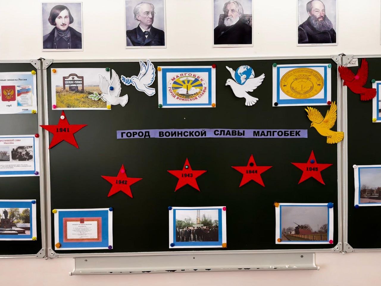 В школе  для учащихся 9-х классов прошёл урок мужества, «Город воинской славы Малгобек» приуроченный к 80 годовщине Победы в ВОВ..