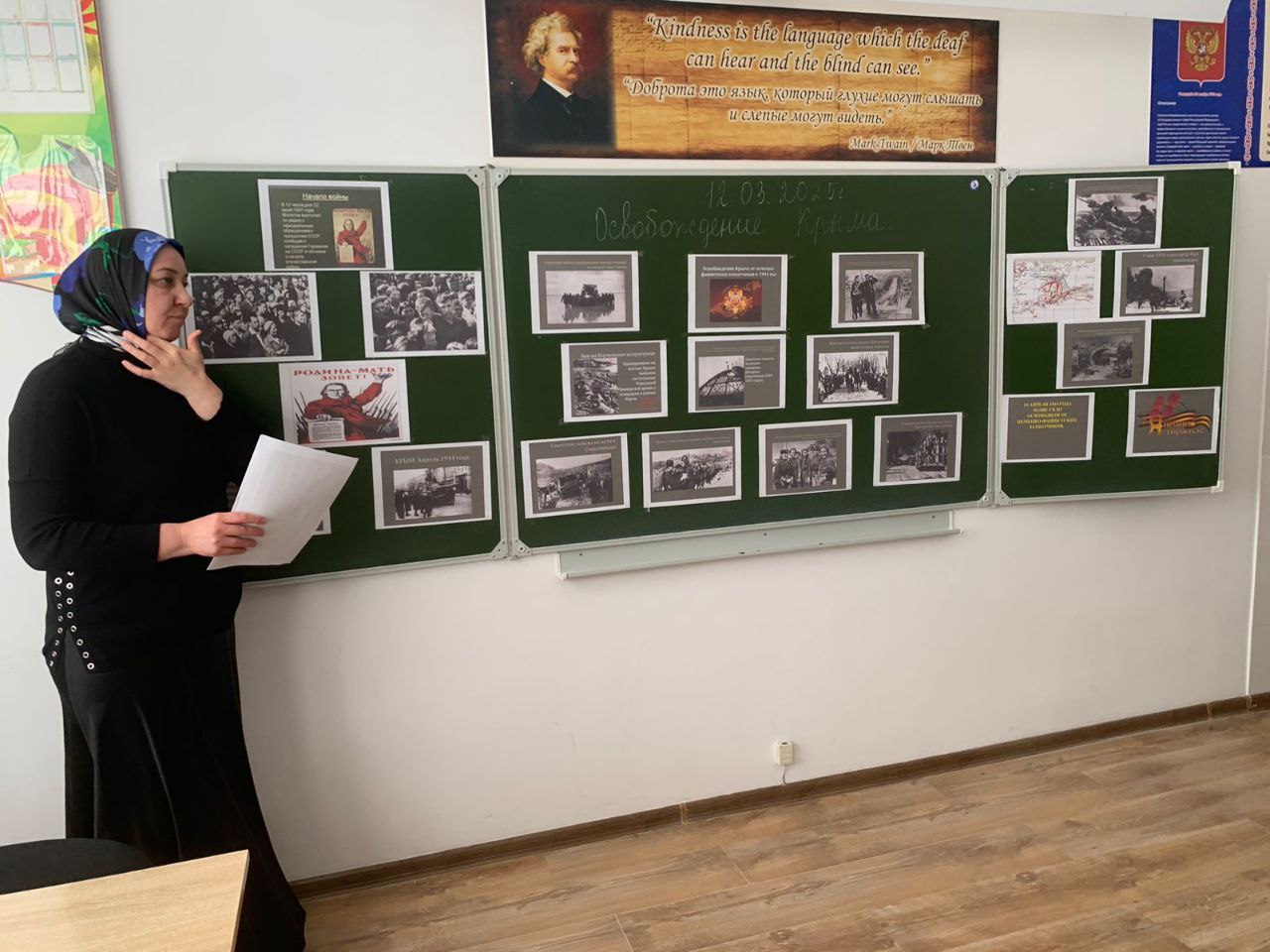 Урок мужества, посвященный 80-летию освобождения Крыма от фашистских захватчиков..