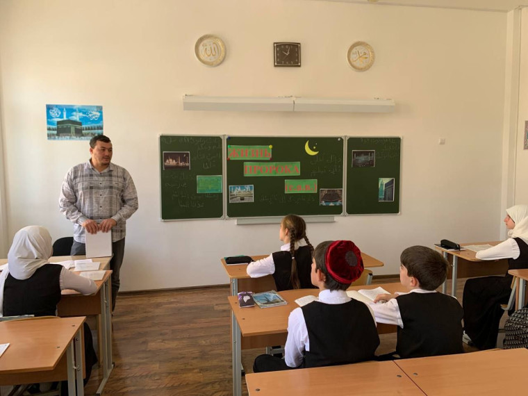 Открытый урок ко Дню рождения пророка Мухаммада ﷺ.